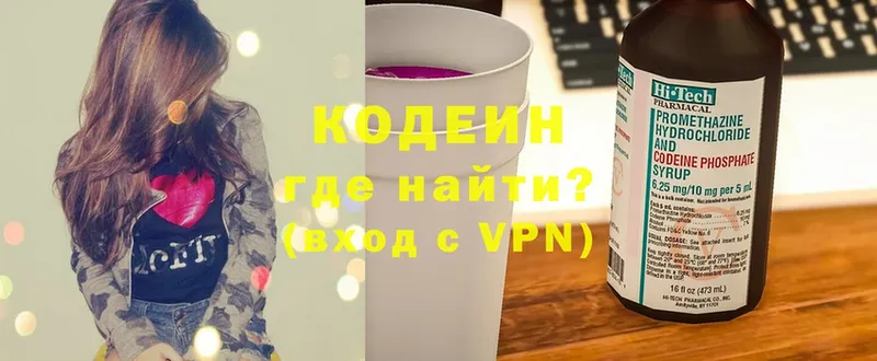 ссылка на мегу онион  Болгар  Кодеиновый сироп Lean Purple Drank 