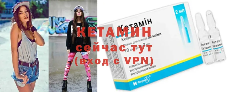 КЕТАМИН VHQ  блэк спрут как зайти  Болгар 